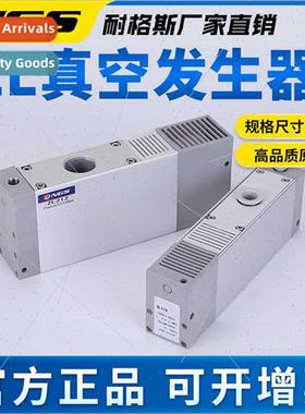 ZL112 large flow multi-stage negative pressure vacuum genera