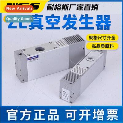 ZL112 large flow multi-stage negative pressure vacuum genera