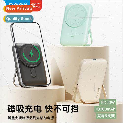 P20SE magnetic wireless charging PD20W stand fast charging m