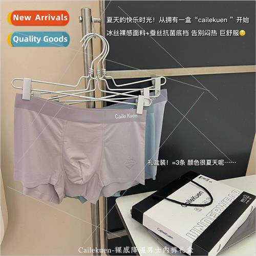 New naked cooling underwear men ultra-thin -marking ice silk