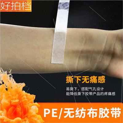 Embroidery planting false eyelashes special -woven adhesive