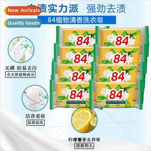 84 Laundry Soap Stain Removal Cleaning Soap 102g Stain Remov