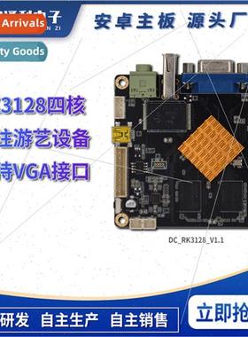 RK3128 Android 4.4 can replace A23/A33 animation equipment g