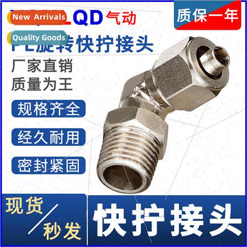 Copper connector pl male 6 thread 8 360 degree 10 universal