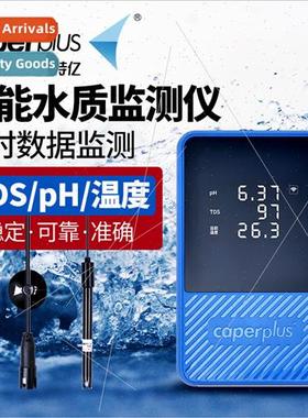 KWTY Intelligent water  monor fish tank TDS check monoring p