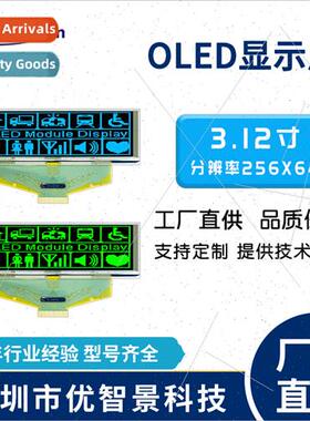 3.12 inch oled industrial display resolution 256x64 plug 30P