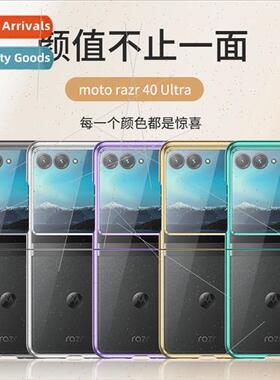 适用 moto Motorola Razr40Ultra electroplated transparent pho