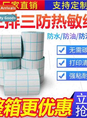 Three anti-thermal paper labels 25*15 30*20 32*19 three rows