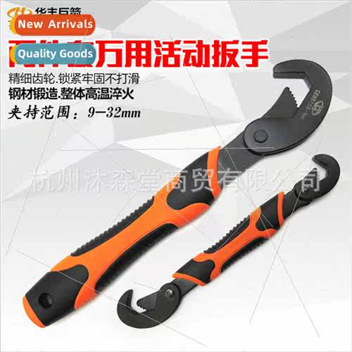 Universal wrench Multifunctional universal pipe wrench activ