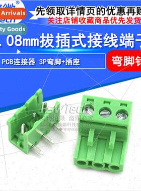 KF2EDGK-5.08mm pch pcb connector 3P header 5.08-3P male + fe