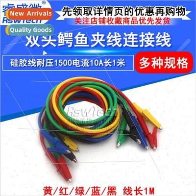 Test Leads Double Head Alligator Clip Cable Connection Cable