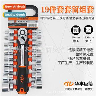 3/8 1/2 Daffy Medium Fly 19 Piece Socket Set Ratchet Wrench