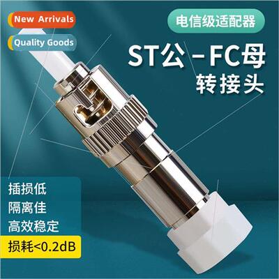 Fiber Optic Adapter ST Male-FC Female Pigtail Patchcord Adap