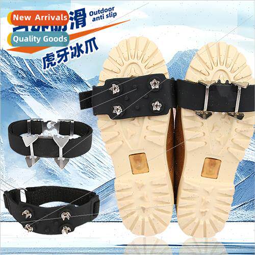 Adjustable outdoor simple four teeth ice claws -slip shoe co