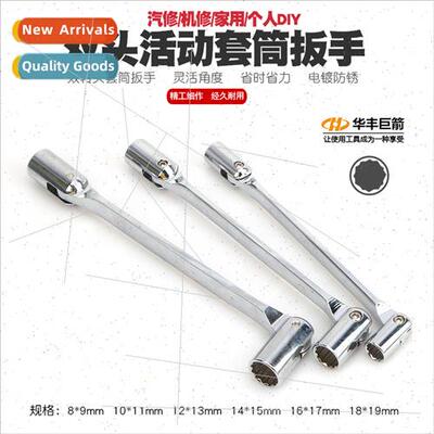 Dual-purpose folding star wrench 12 angle flower socket wren