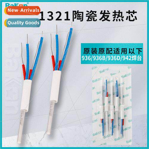 Whe light A1321 ceramic heating core C1321 stainless steel s
