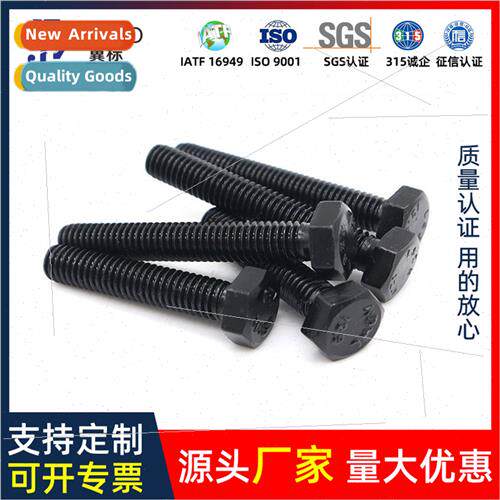 12.9 Bolts Black Hexagon Socket Head Bolts wh full specifica