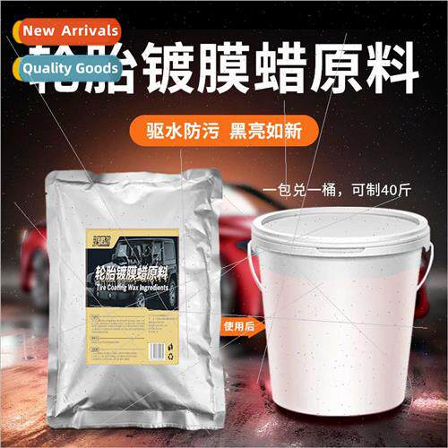 Car wash tire wax polish mother raw material mixing 20L liqu