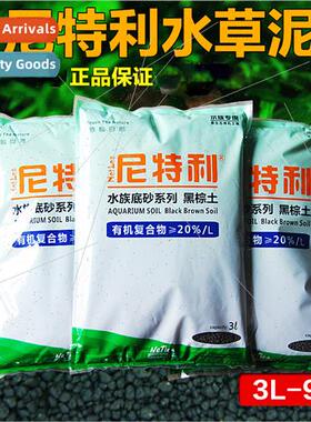 ttany aquatic plant soilLanbao aquatic plant soilBottom sand