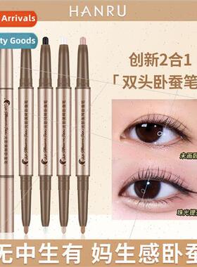 Han Ru ght Shadow Beauty Eyes Double-Ended lkworm Pen Matte