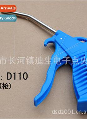 D110 new blowing gun 适用automobile maintenance good  good r