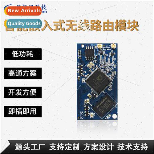 QCA9531 Qualcomm Router Serial Embedded Module 2.4G Mapping