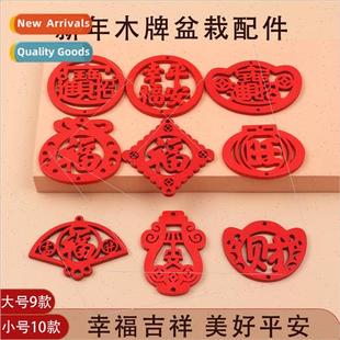 Wooden plate potted plant accessories DIY lucky word festive