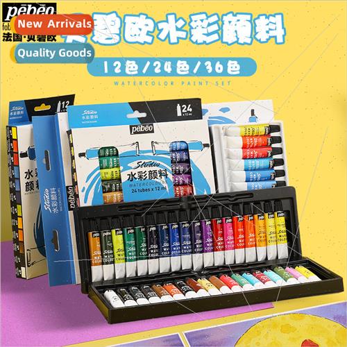 France Pébéo Watercolor Paint 12 Colors 24 Colors 36 Color
