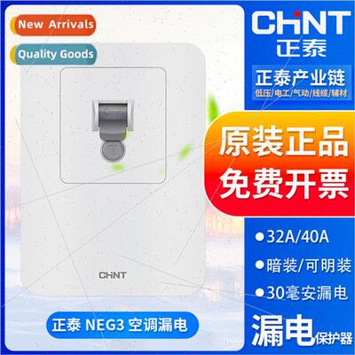 Air-condioning leakage protector household leakage protectio