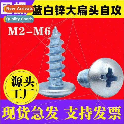 TA blue whe zinc cross large flat head tapping screws umbrel