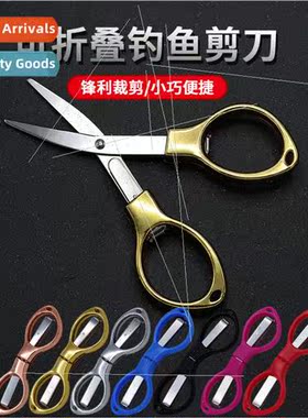 Fishing clippers eight clippers glasses clippers folding cli