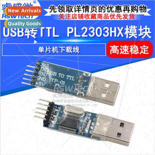 USB to TTL PL2303HX Module Serial S9 Upgrade STC Microcontro