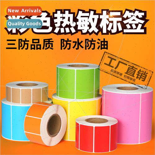 Color thermal paper self-adhesive label printing paper 30~10