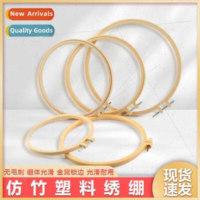 Embroidery hoop embroidery bandage bamboo embroidery hoop cr