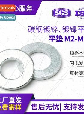 Zinc-plated screw gasket iron gasket metal washer washer fla