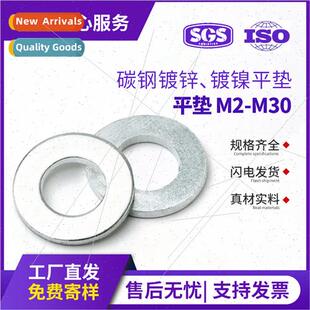Zinc-plated screw gasket iron gasket metal washer washer fla