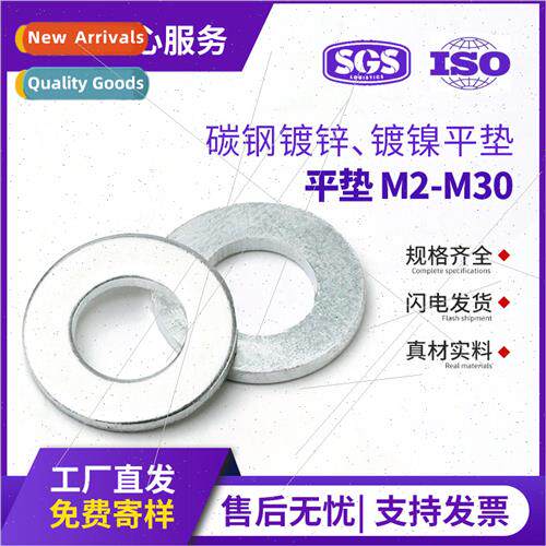 Zinc-plated screw gasket iron gasket metal washer washer fla