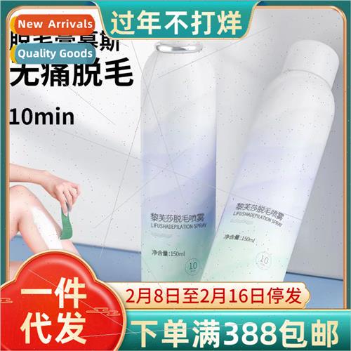 Riviera Hair Removal Mousse Spray Underarm Hand & Leg Hair F