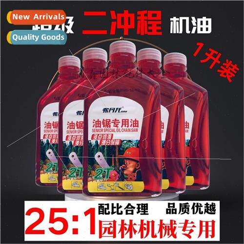 Two four stroke gasoline engine machine 25:1 mix 4T oil Chai