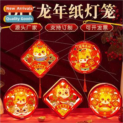 2024 New Year handheld lanterns children diy handmade lumino