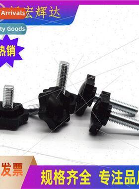 Hexagonal Plum Head HScrews Plastic Handle Screws Plum Blade