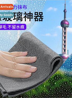 Glass wiping special wipes do not lose hair magic magic clot