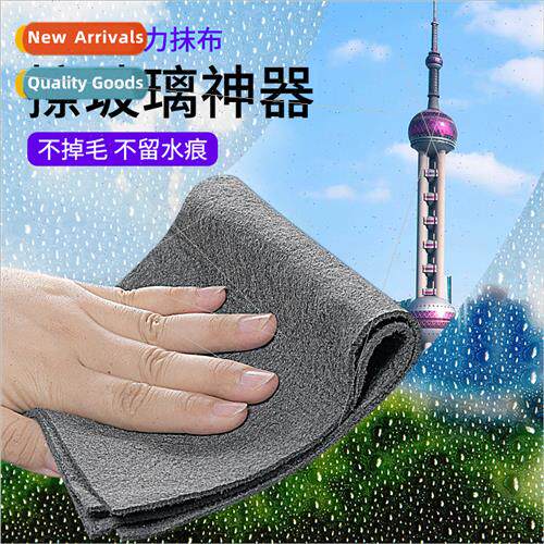 Glass wiping special wipes do not lose hair magic magic clot
