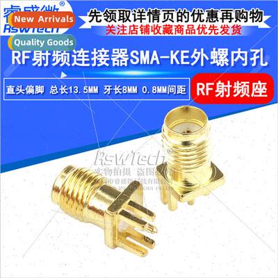 SMA-KE Antenna Holder External Screw Internal Hole - Offset