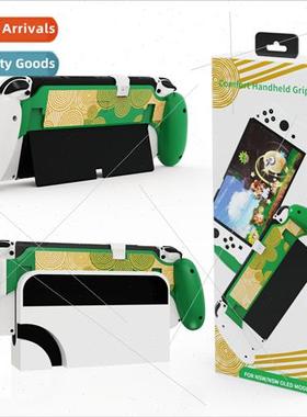 Swch OLED Console Pluggable Dock 2-in-1 Non-Slip Grip NS Kin