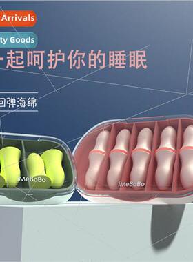 Earplugs anti-noise sleep dormory study special silicone noi