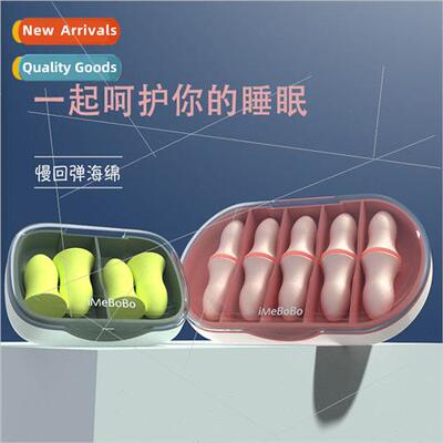 Earplugs anti-noise sleep dormory study special silicone noi