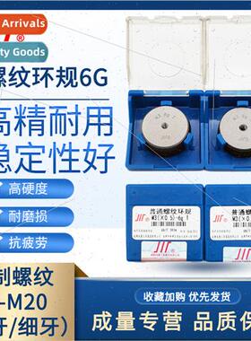 Thread ring gauge through stop gauge 6g metric coarse fine t