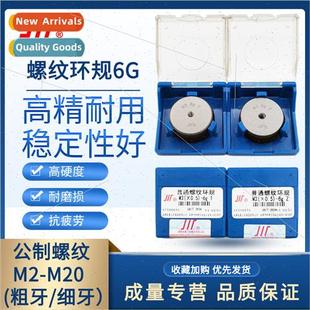 through stop fine ring coarse gauge metric Thread