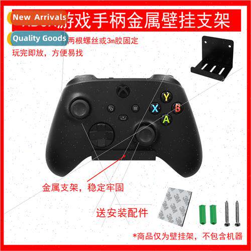 适用xbox xsx/xboxone gamepad joystick holder wall mounting b